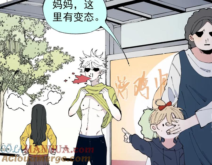 俺哥来自深山 - 第4话 特级厨师 - 第55张图