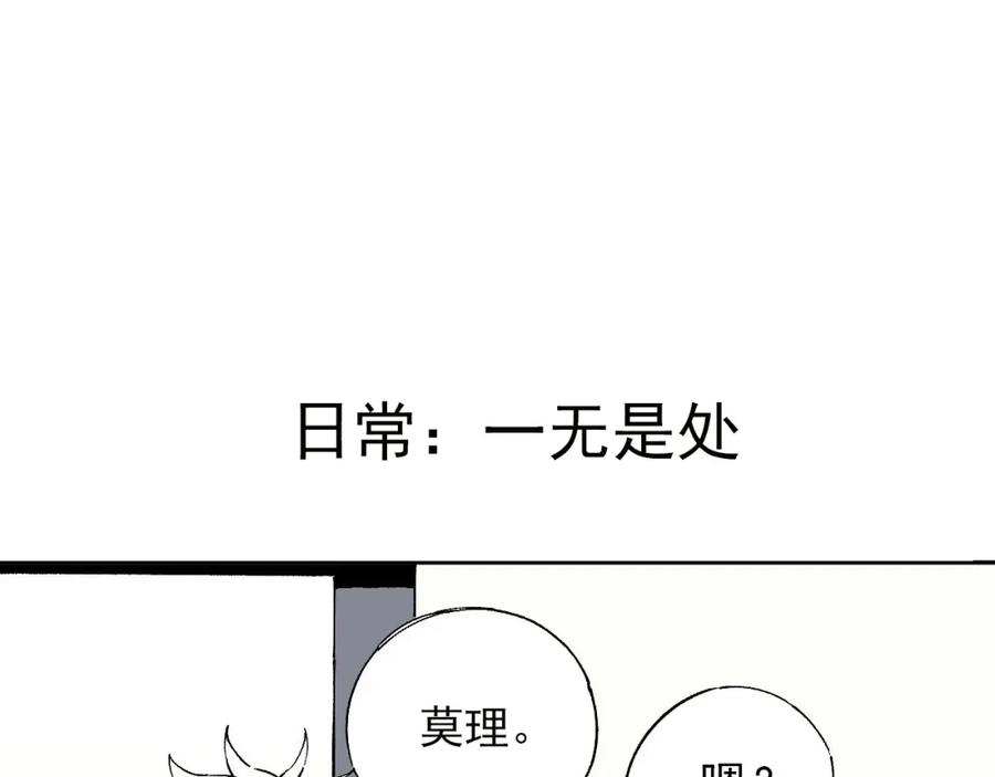 俺哥来自深山 - 第4话 特级厨师 - 第57张图