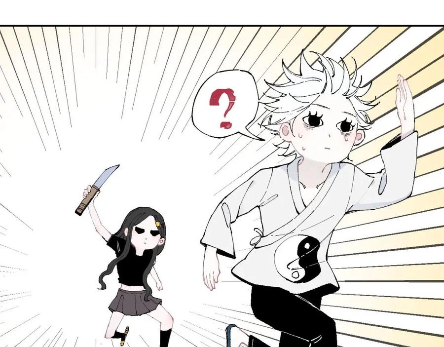 俺哥来自深山 - 第4话 特级厨师 - 第14张图