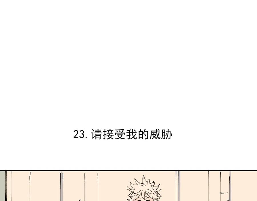 俺哥来自深山 - 第4话 特级厨师 - 第27张图