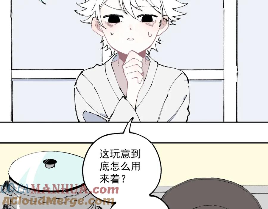 俺哥来自深山 - 第4话 特级厨师 - 第19张图