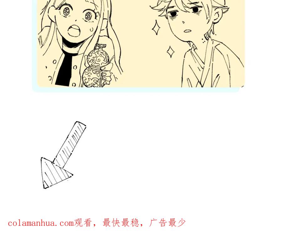 俺哥来自深山 - 第4话 特级厨师 - 第65张图