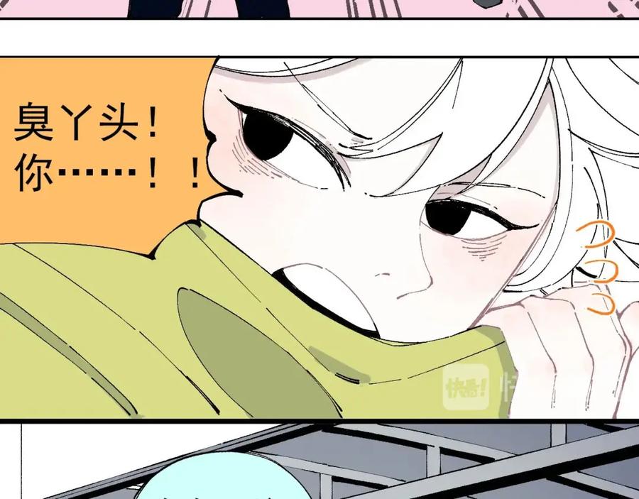 俺哥来自深山 - 第4话 特级厨师 - 第54张图