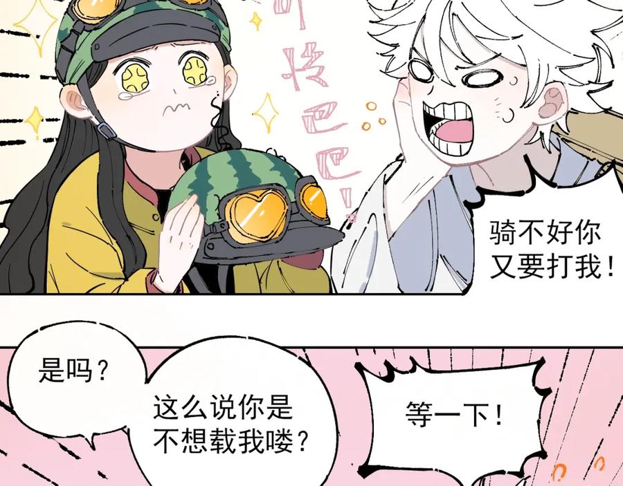 俺哥来自深山 - 第4话 特级厨师 - 第33张图