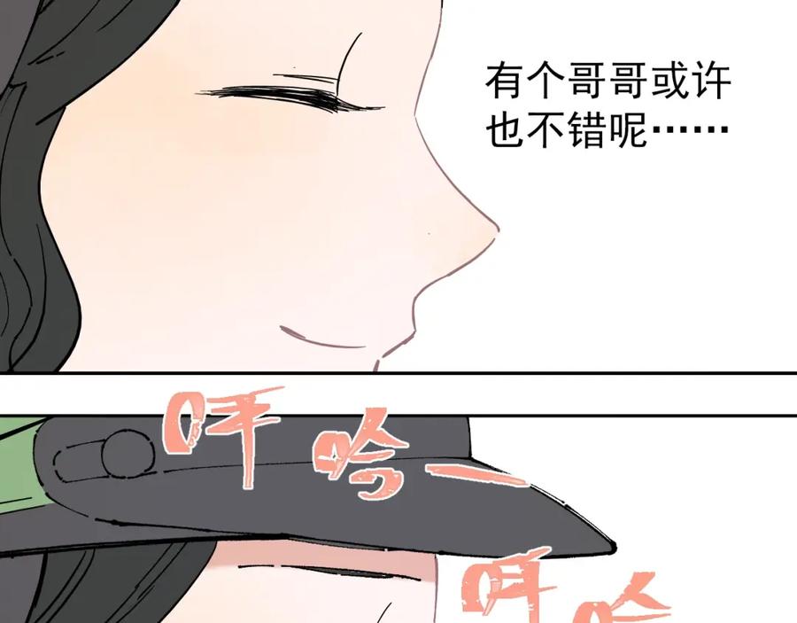 俺哥来自深山 - 第4话 特级厨师 - 第42张图