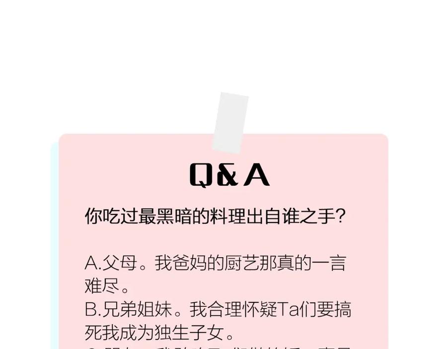 俺哥来自深山 - 第4话 特级厨师 - 第63张图