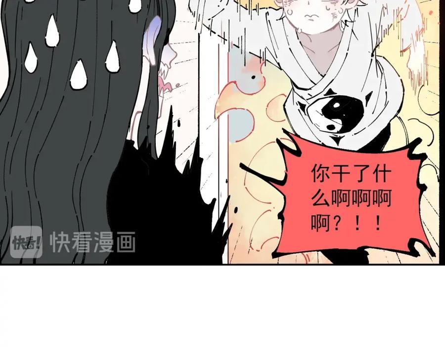 俺哥来自深山 - 第4话 特级厨师 - 第24张图