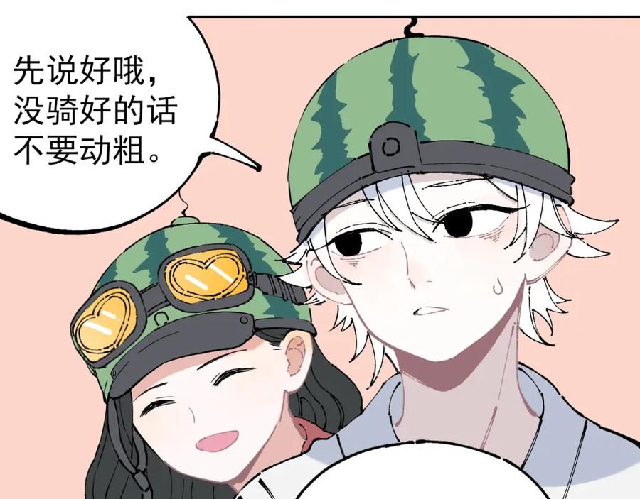 俺哥来自深山 - 第4话 特级厨师 - 第38张图