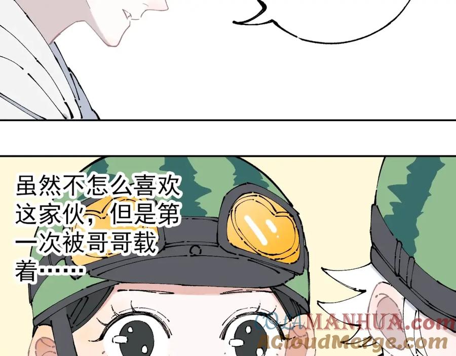 俺哥来自深山 - 第4话 特级厨师 - 第40张图