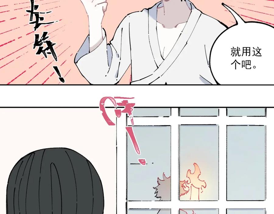 俺哥来自深山 - 第4话 特级厨师 - 第21张图