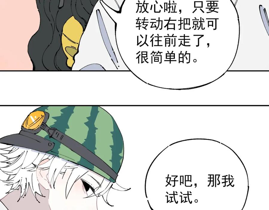 俺哥来自深山 - 第4话 特级厨师 - 第39张图