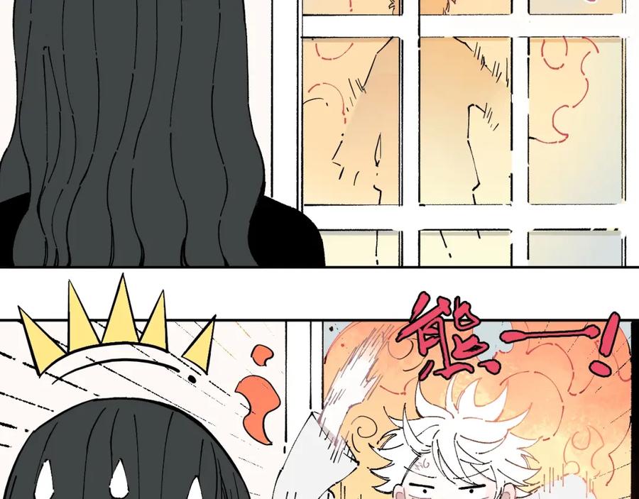 俺哥来自深山 - 第4话 特级厨师 - 第23张图