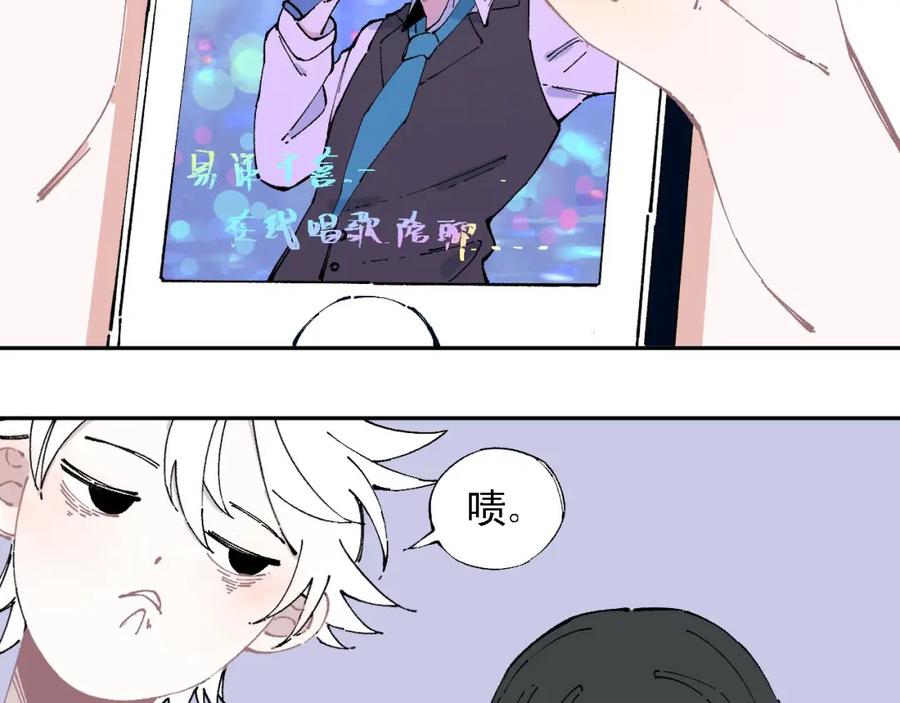 俺哥来自深山 - 第4话 特级厨师 - 第51张图