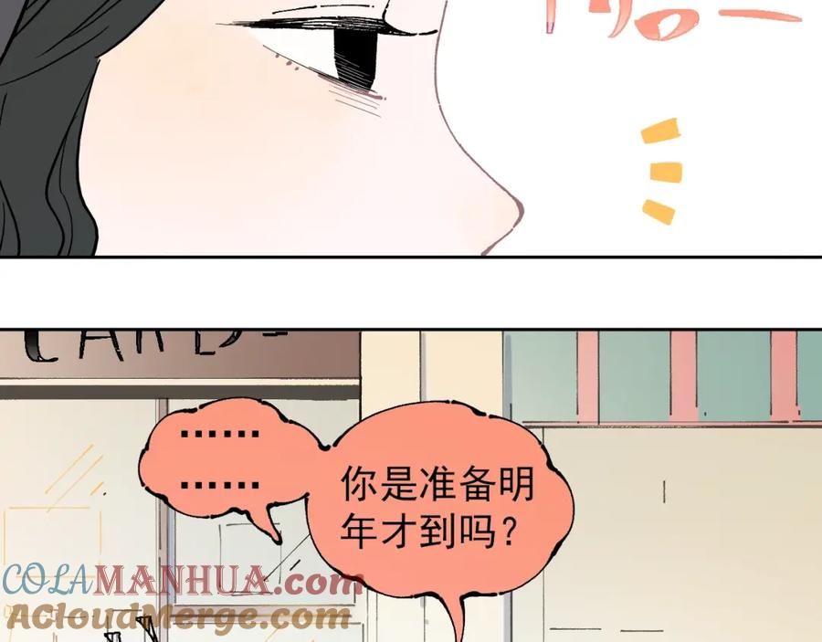 俺哥来自深山 - 第4话 特级厨师 - 第43张图