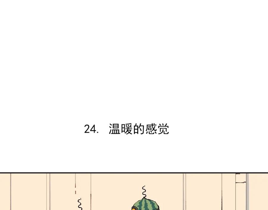 俺哥来自深山 - 第4话 特级厨师 - 第36张图