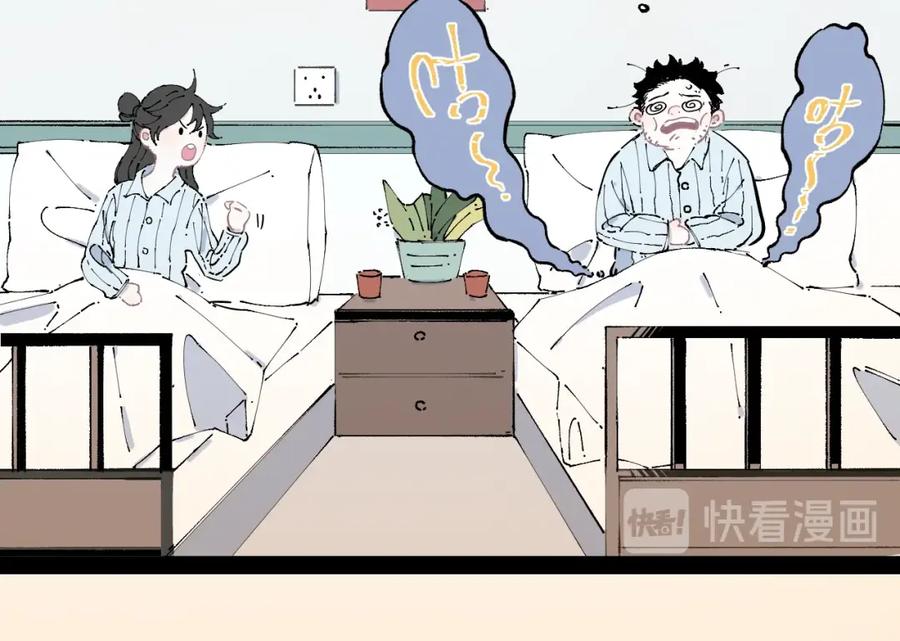 俺哥来自深山 - 第4话 特级厨师 - 第47张图