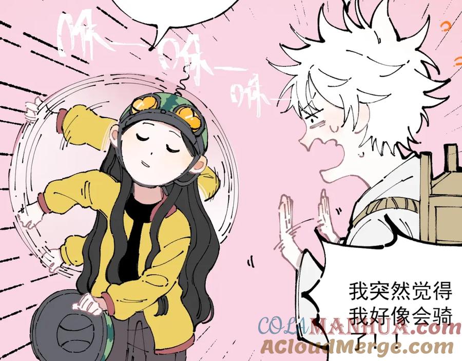 俺哥来自深山 - 第4话 特级厨师 - 第34张图