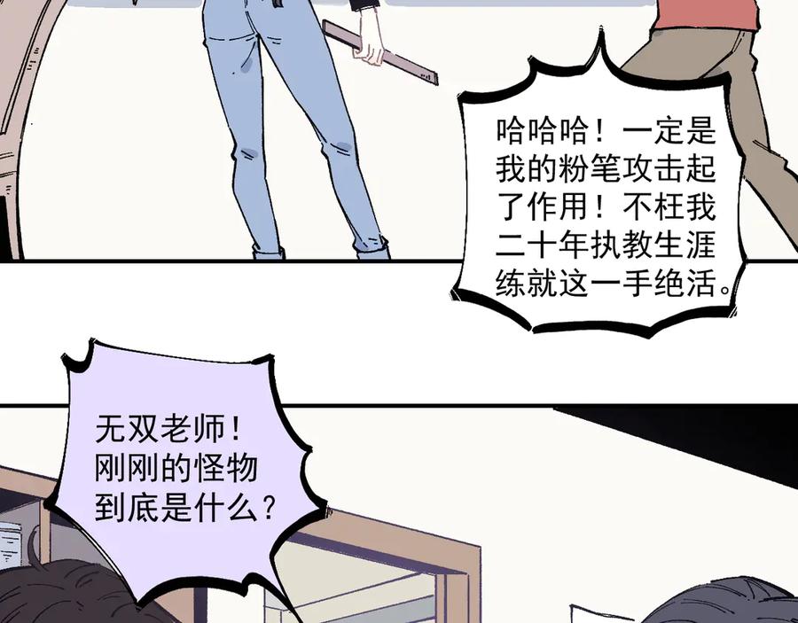 俺哥来自深山 - 第56话 蓝菲的抉择 - 第17张图