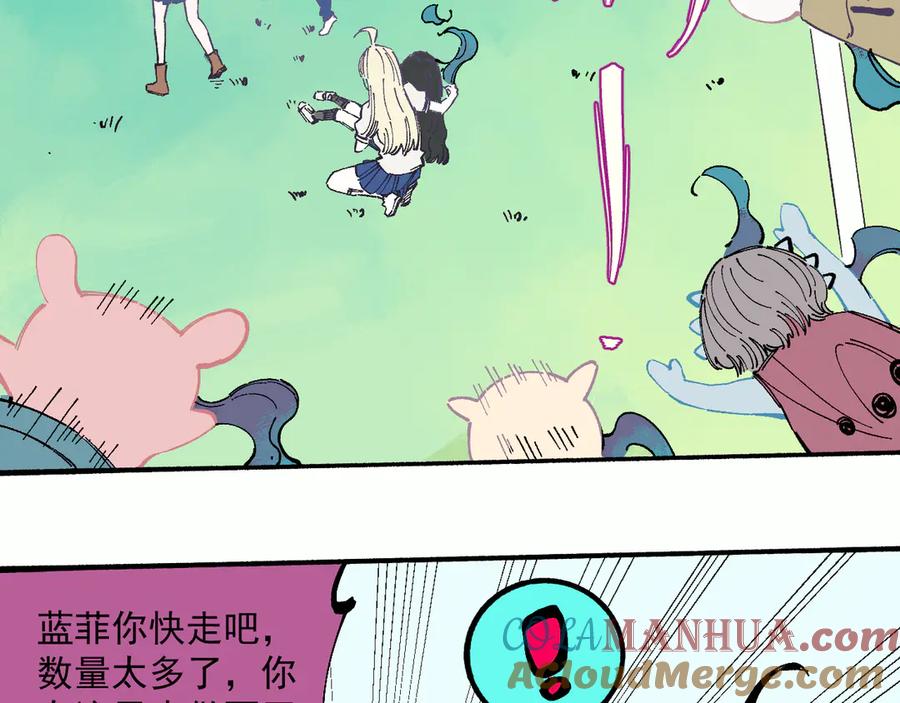 俺哥来自深山 - 第56话 蓝菲的抉择 - 第46张图