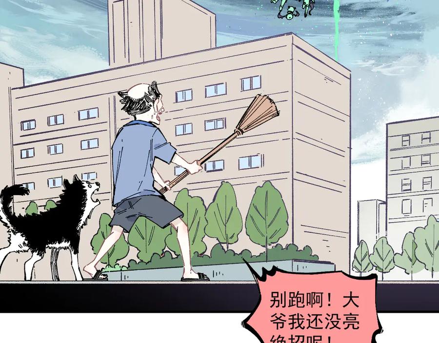 俺哥来自深山 - 第56话 蓝菲的抉择 - 第8张图