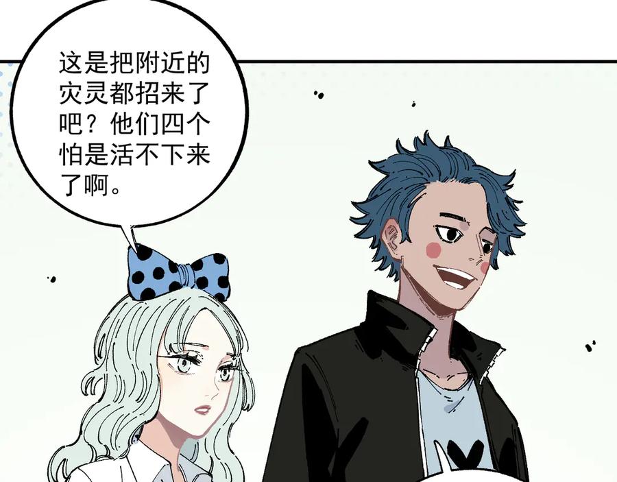 俺哥来自深山 - 第56话 蓝菲的抉择 - 第32张图