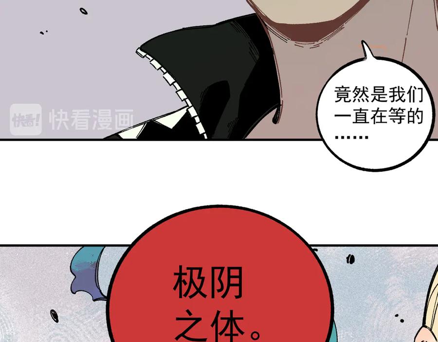 俺哥来自深山 - 第56话 蓝菲的抉择 - 第29张图