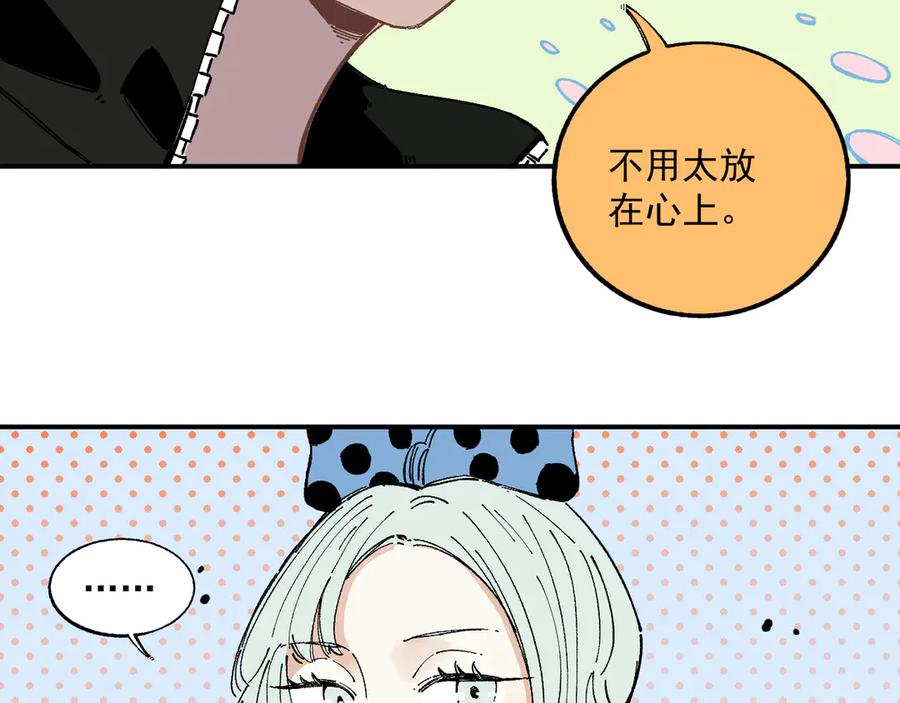 俺哥来自深山 - 第56话 蓝菲的抉择 - 第35张图