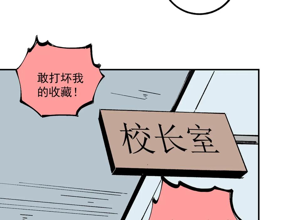 俺哥来自深山 - 第56话 蓝菲的抉择 - 第12张图