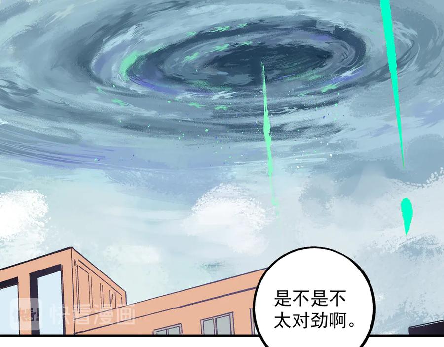 俺哥来自深山 - 第56话 蓝菲的抉择 - 第11张图