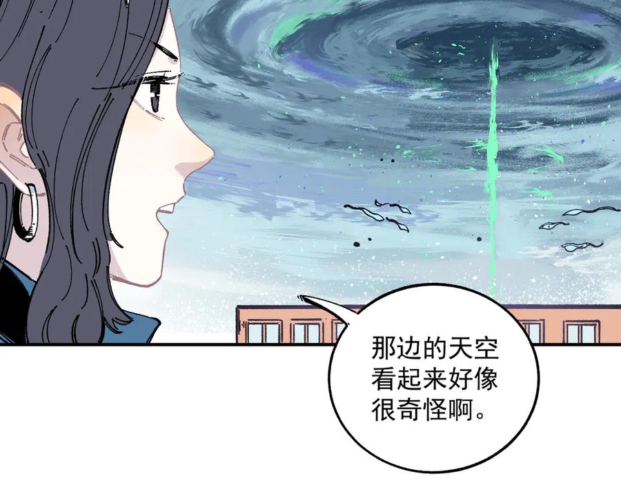 俺哥来自深山 - 第56话 蓝菲的抉择 - 第21张图