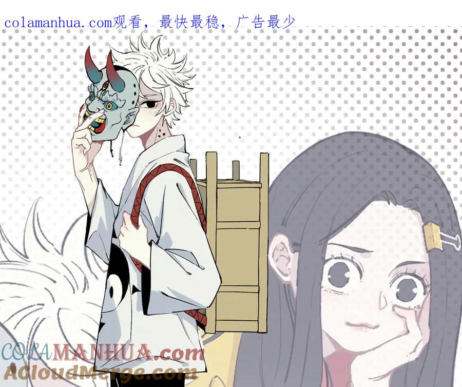 俺哥来自深山 - 第56话 蓝菲的抉择 - 第1张图