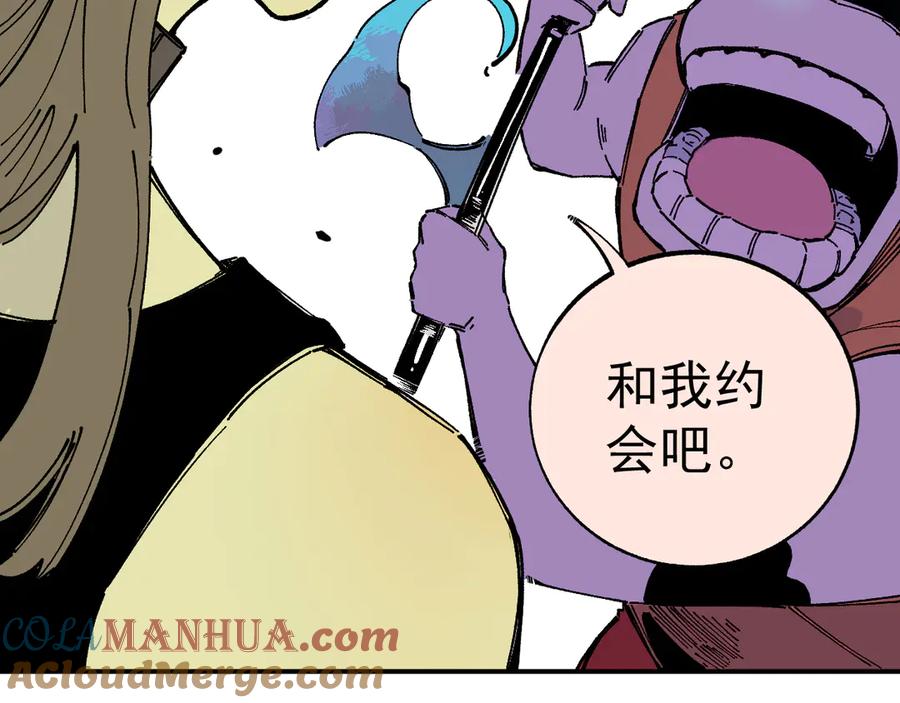 俺哥来自深山 - 第56话 蓝菲的抉择 - 第61张图