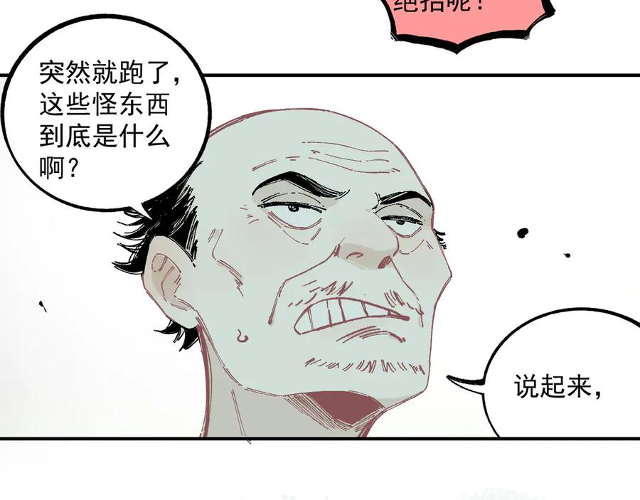 俺哥来自深山 - 第56话 蓝菲的抉择 - 第9张图