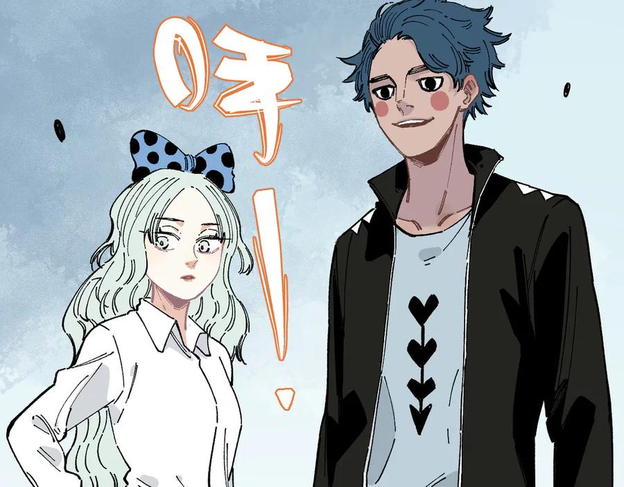 俺哥来自深山 - 第56话 蓝菲的抉择 - 第24张图