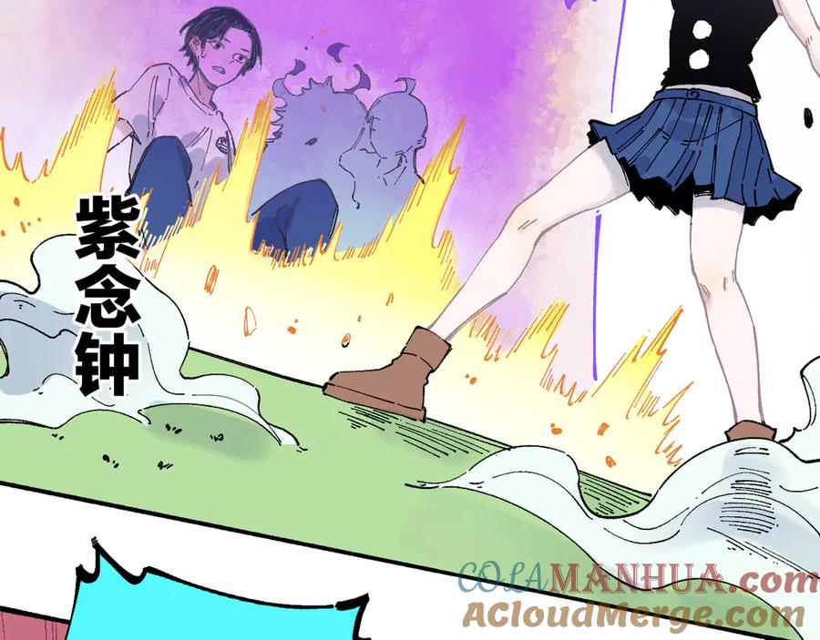 俺哥来自深山 - 第56话 蓝菲的抉择 - 第55张图