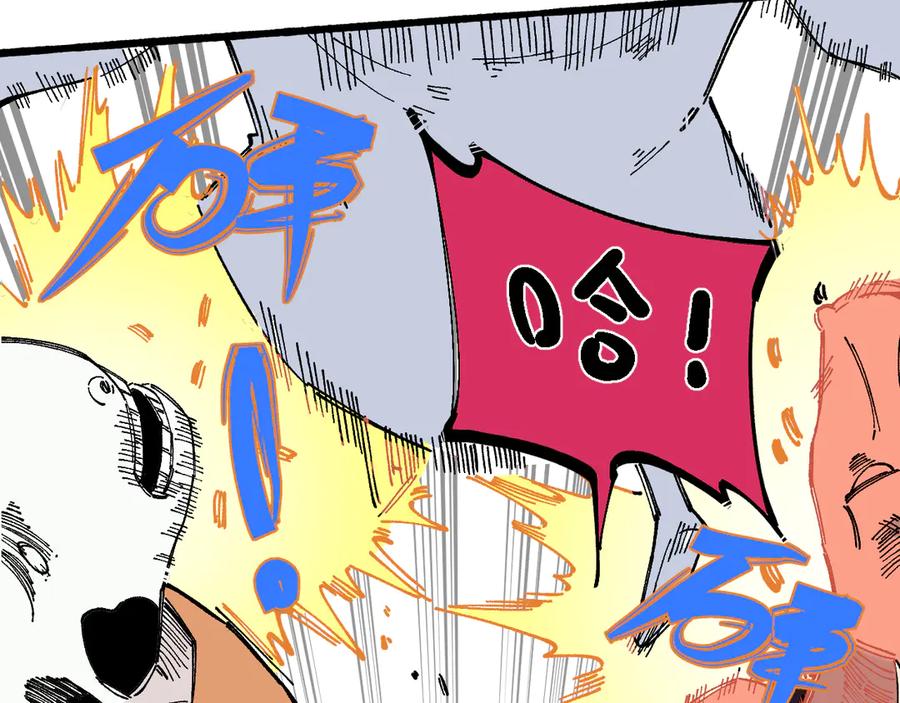 俺哥来自深山 - 第56话 蓝菲的抉择 - 第78张图