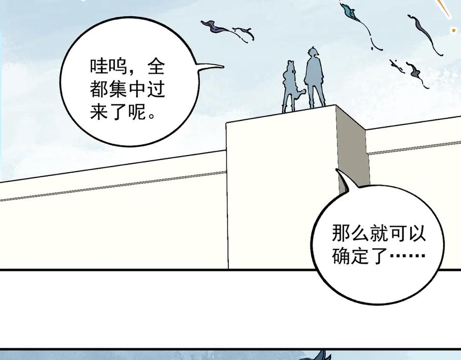 俺哥来自深山 - 第56话 蓝菲的抉择 - 第23张图