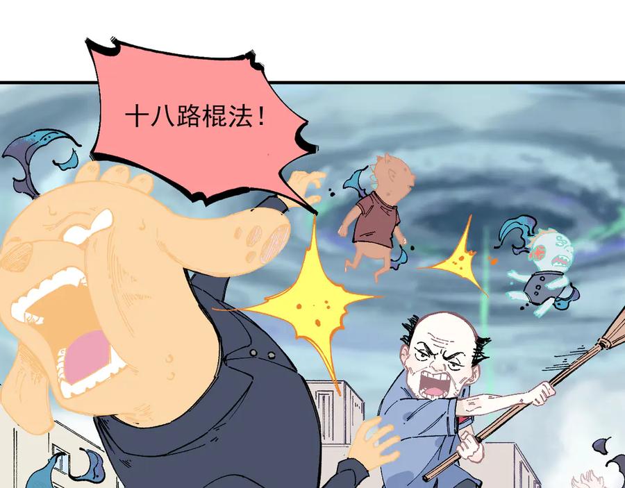 俺哥来自深山 - 第56话 蓝菲的抉择 - 第6张图