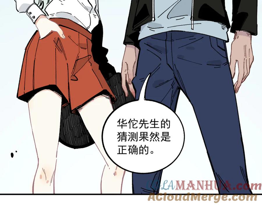 俺哥来自深山 - 第56话 蓝菲的抉择 - 第25张图