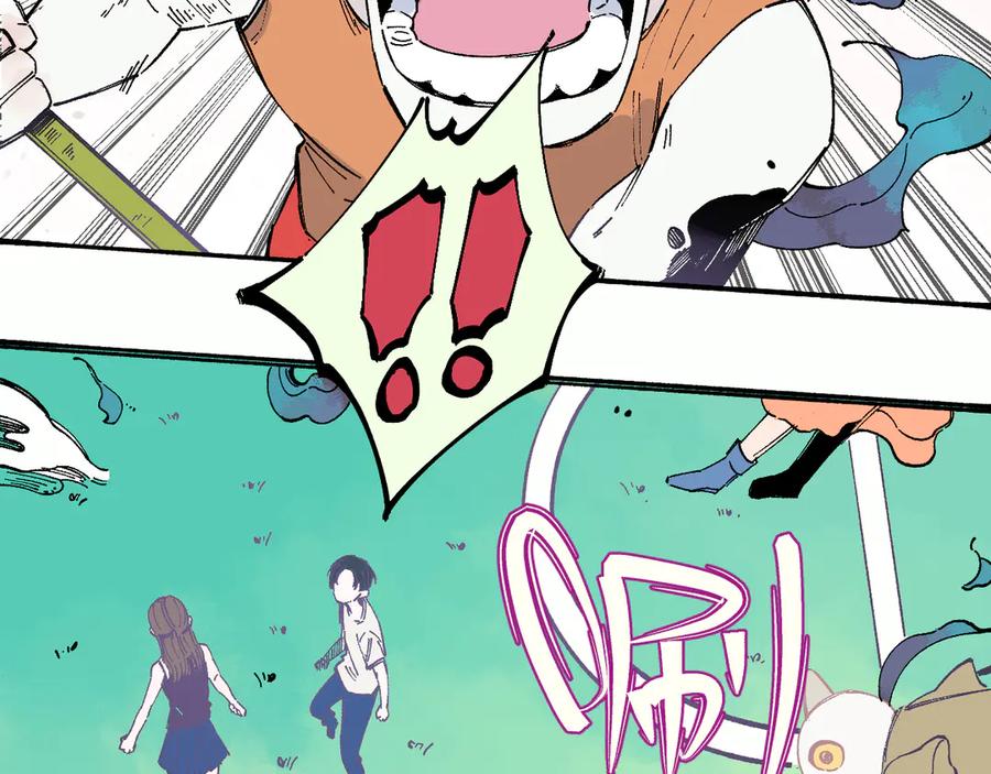 俺哥来自深山 - 第56话 蓝菲的抉择 - 第45张图