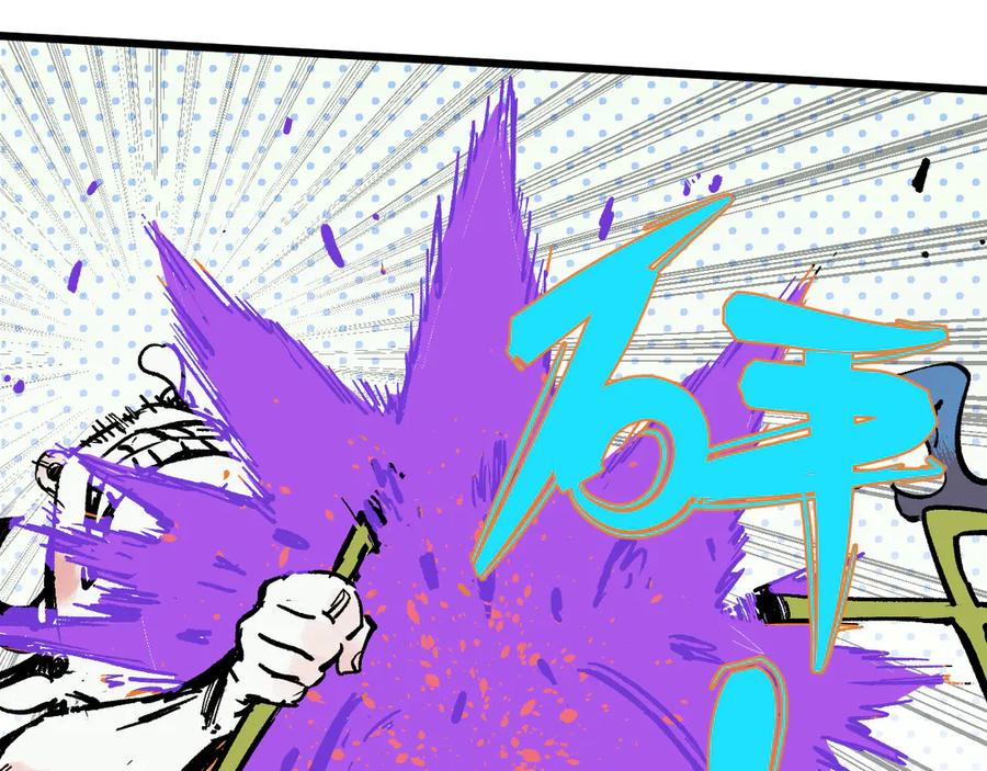 俺哥来自深山 - 第56话 蓝菲的抉择 - 第65张图