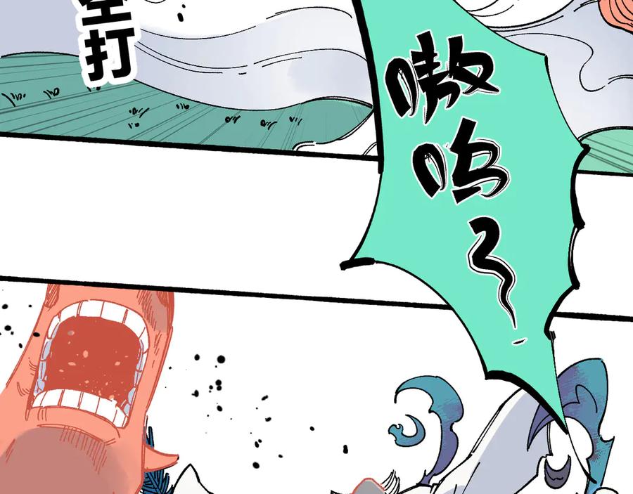 俺哥来自深山 - 第56话 蓝菲的抉择 - 第80张图