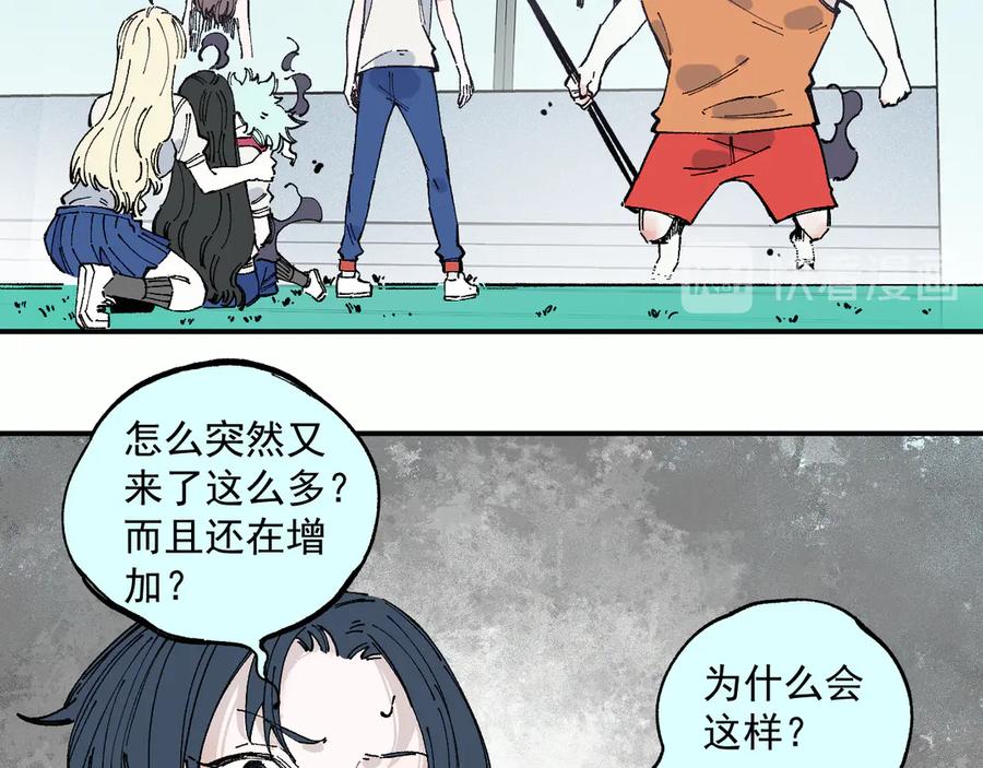 俺哥来自深山 - 第56话 蓝菲的抉择 - 第39张图