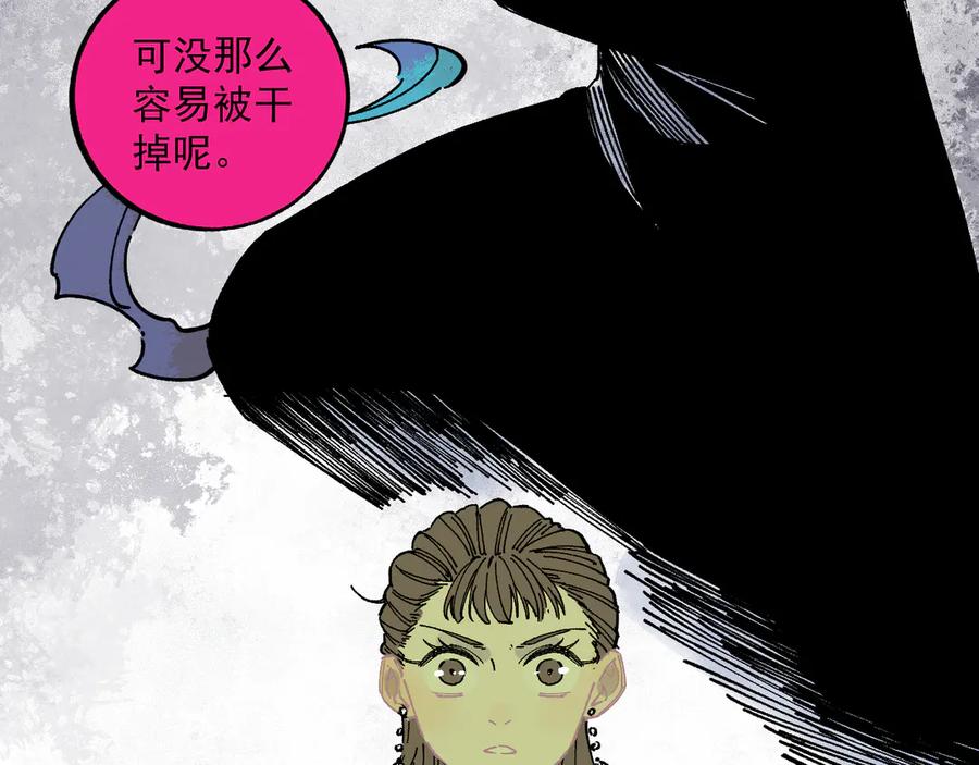 俺哥来自深山 - 第56话 蓝菲的抉择 - 第87张图