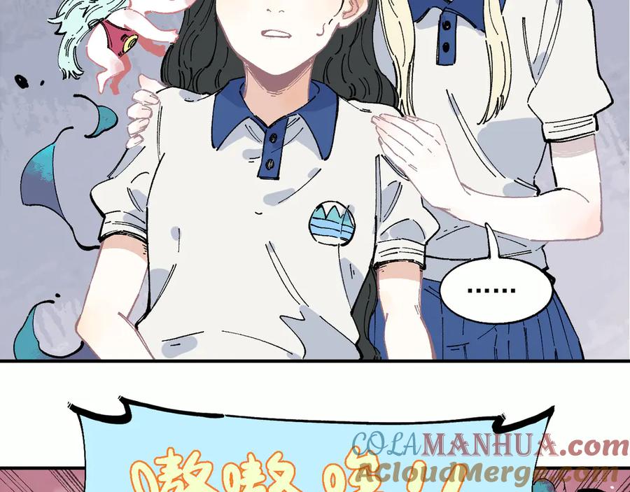 俺哥来自深山 - 第56话 蓝菲的抉择 - 第43张图