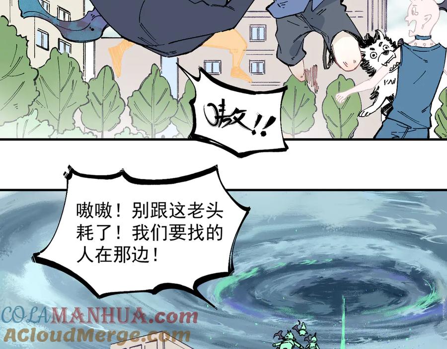 俺哥来自深山 - 第56话 蓝菲的抉择 - 第7张图