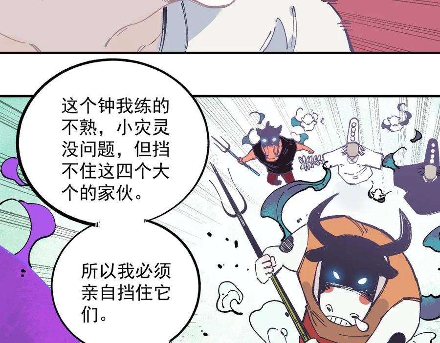 俺哥来自深山 - 第56话 蓝菲的抉择 - 第57张图