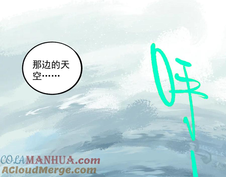 俺哥来自深山 - 第56话 蓝菲的抉择 - 第10张图