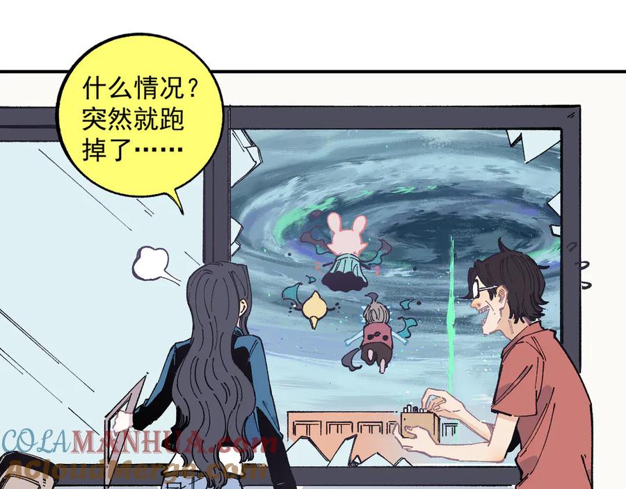 俺哥来自深山 - 第56话 蓝菲的抉择 - 第16张图