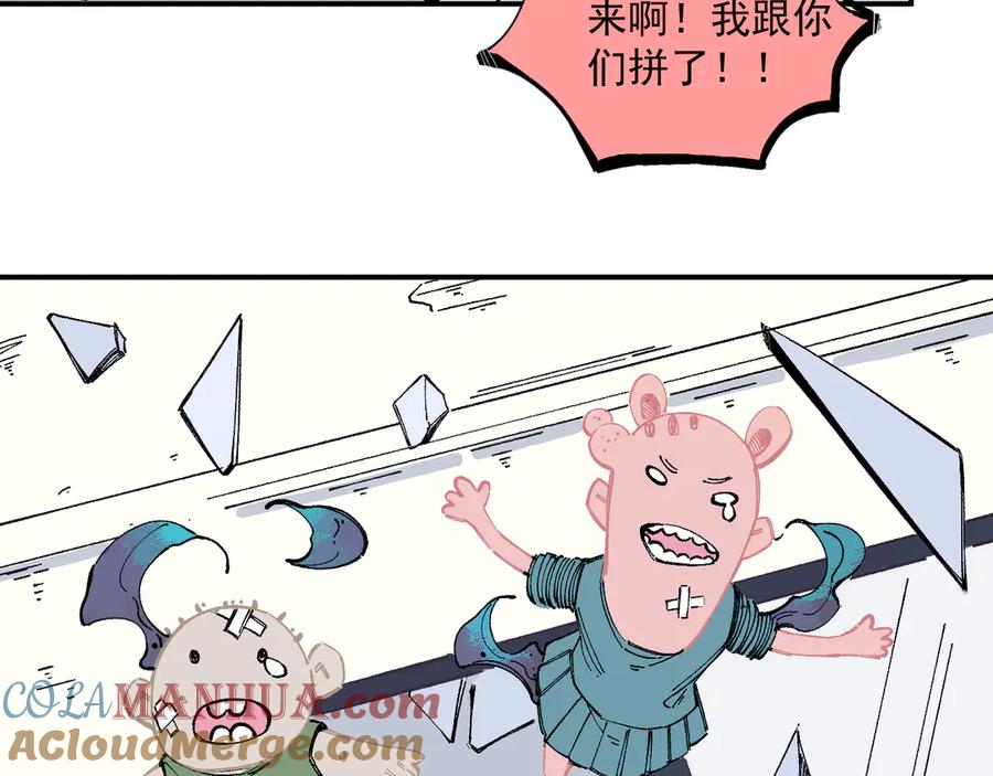 俺哥来自深山 - 第56话 蓝菲的抉择 - 第13张图